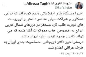 رصد همکاری میان داعش و تجزیه‌طلبان کُرد در مرزهای شمال غرب؛ کانون جدید تهدید علیه ایران در حال شکل‌گیری است