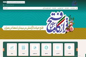 انعکاس گسترده خبر راه‌اندازی نخستین «قرارگاه فتح حیات» کشور در شیراز؛ از خبرگزاری‌های کشوری تا مطبوعات استانی