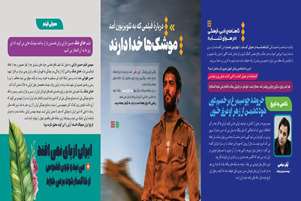 در هوای کتاب، نفسی تازه در فضای دانشگاهی