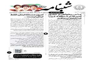 خواهان پایان حضور آمریکا در غرب آسیا هستیم