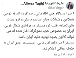 رصد همکاری میان داعش و تجزیه‌طلبان کُرد در مرزهای شمال غرب؛ کانون جدید تهدید علیه ایران در حال شکل‌گیری است