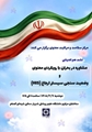 برگزاری نشست هم‌اندیشی «مشاوره در بحران با رویکرد معنوی» در دانشگاه علوم پزشکی شیراز