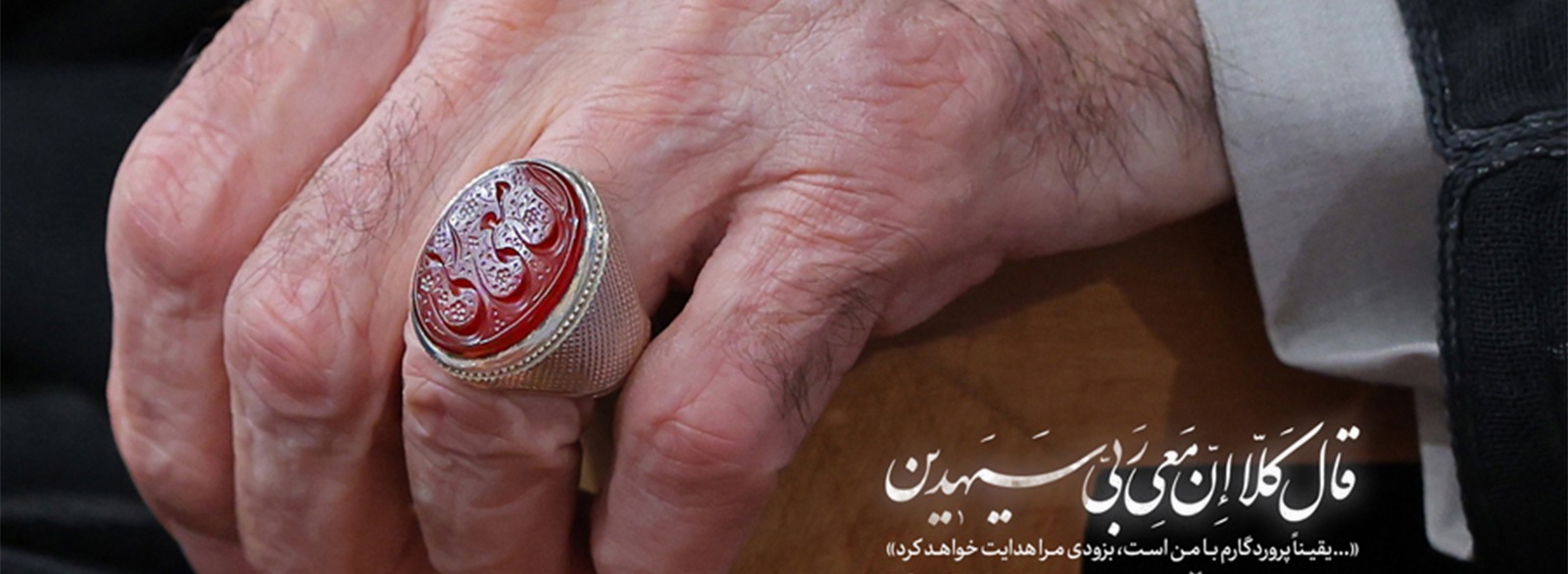 ما پیروز شدیم